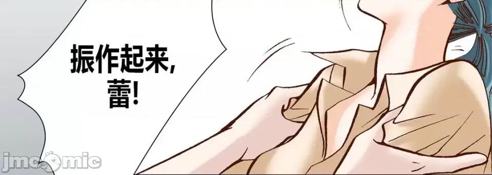 100%的她 100%的她-第 34 话 第190页
