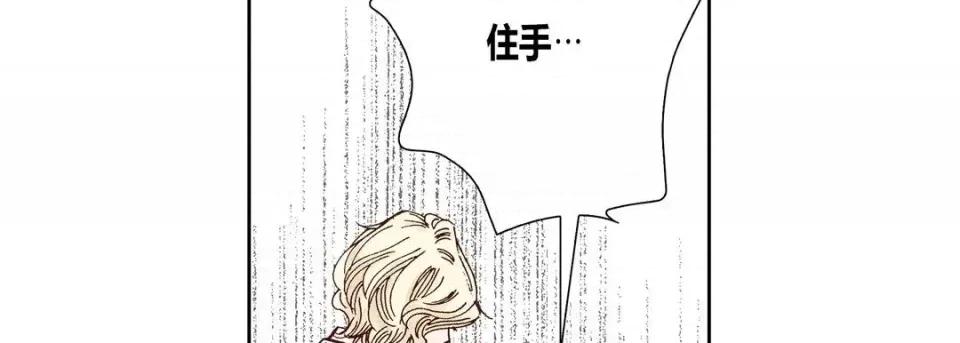 100%的她 100%的她-第 35 话 第14页