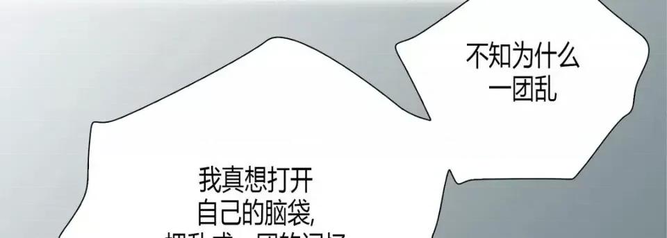 100%的她 100%的她-第 35 话 第23页