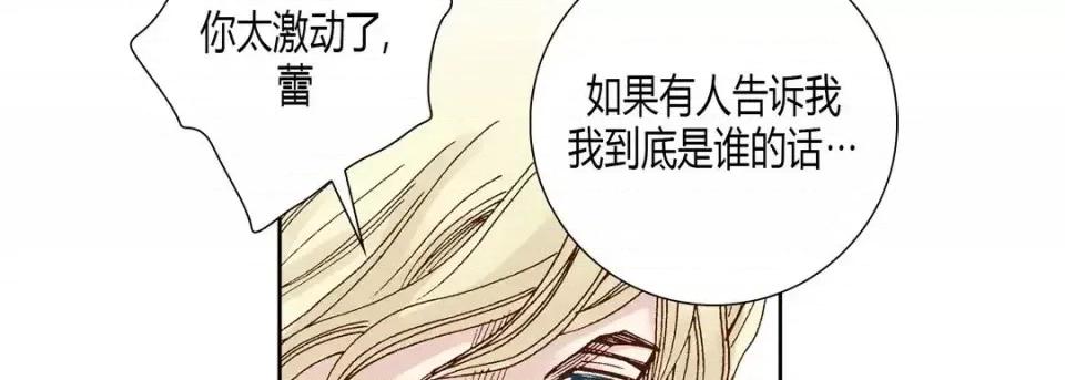 100%的她 100%的她-第 35 话 第42页