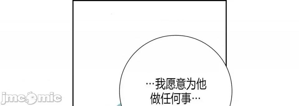 100%的她 100%的她-第 35 话 第45页