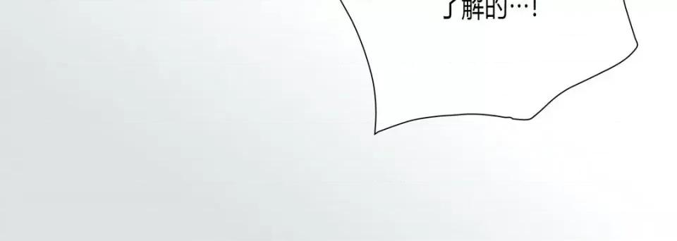 100%的她 100%的她-第 35 话 第76页