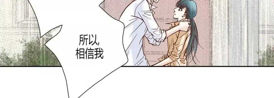 100%的她 100%的她-第 35 话 第83页