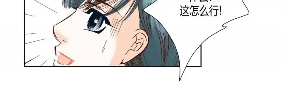 100%的她 100%的她-第 35 话 第86页