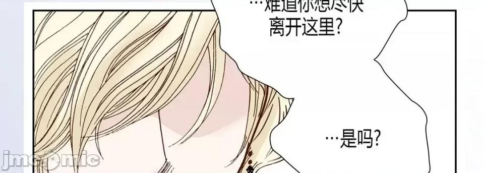 100%的她 100%的她-第 35 话 第90页