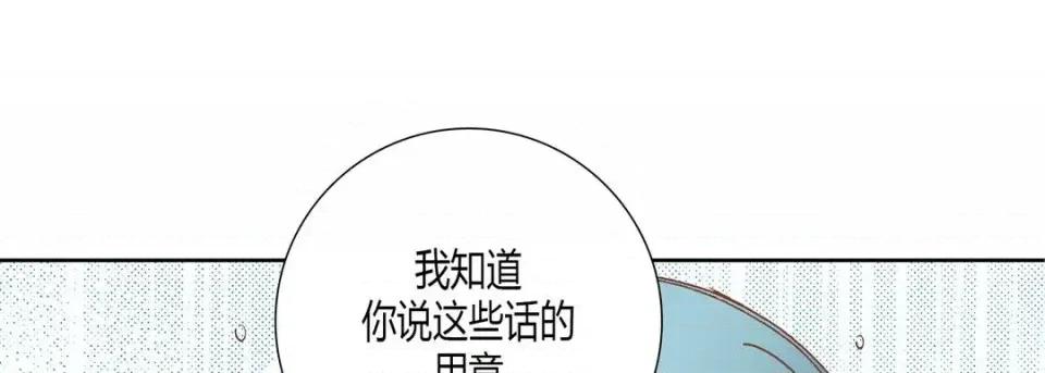 100%的她 100%的她-第 35 话 第101页
