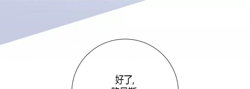 100%的她 100%的她-第 35 话 第107页