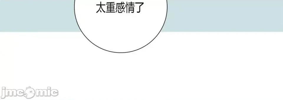 100%的她 100%的她-第 35 话 第120页