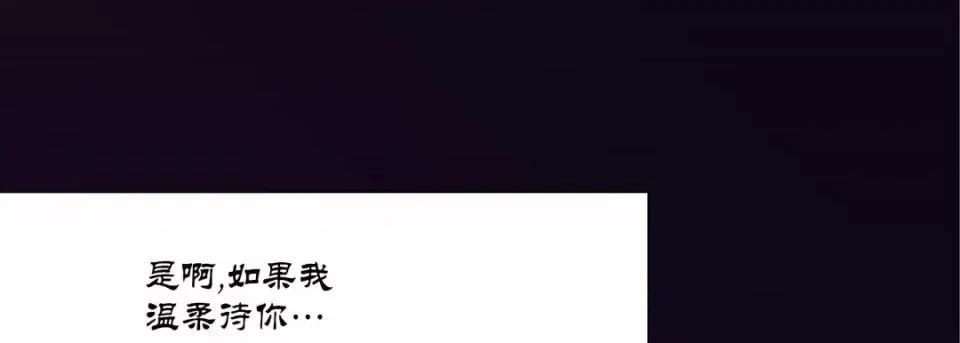 100%的她 100%的她-第 35 话 第133页