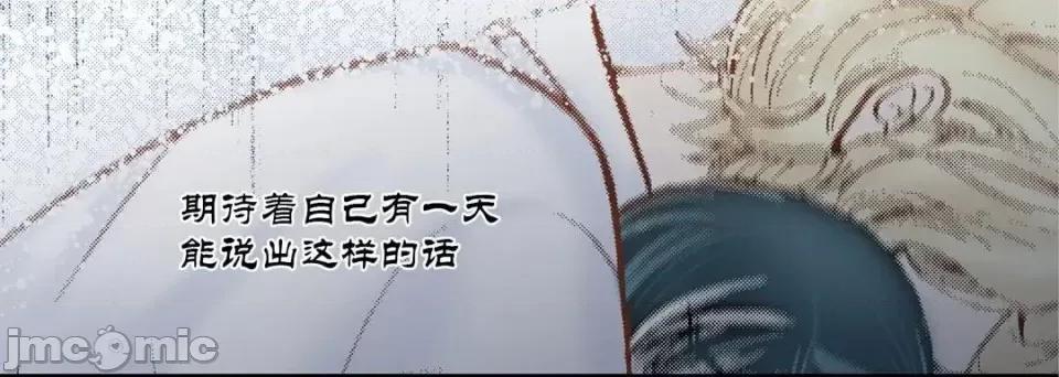 100%的她 100%的她-第 35 话 第160页