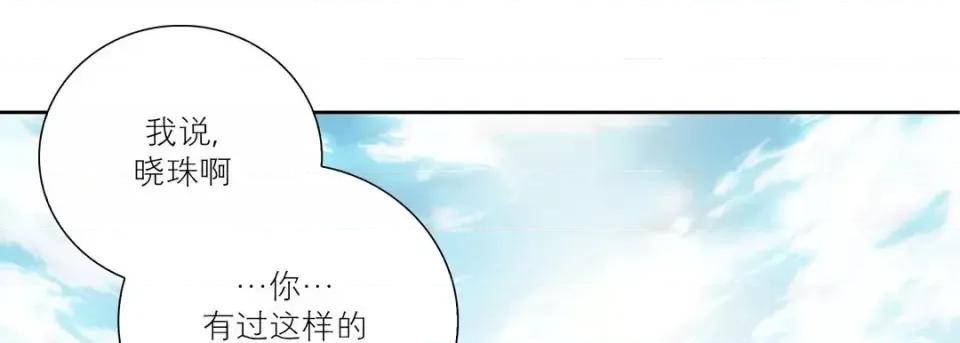 100%的她 100%的她-第 36 话 第14页