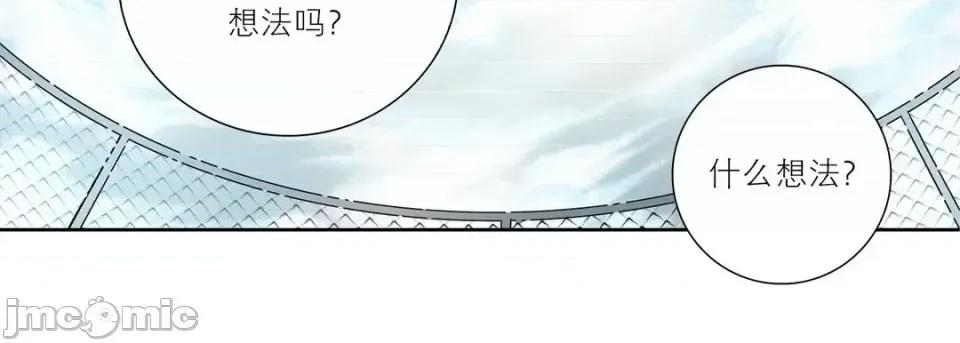 100%的她 100%的她-第 36 话 第15页