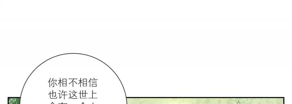 100%的她 100%的她-第 36 话 第17页