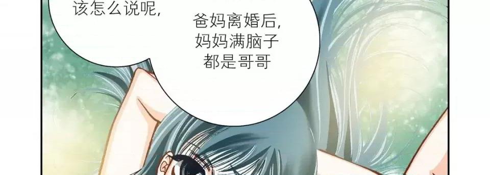 100%的她 100%的她-第 36 话 第22页