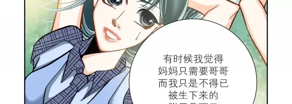 100%的她 100%的她-第 36 话 第23页
