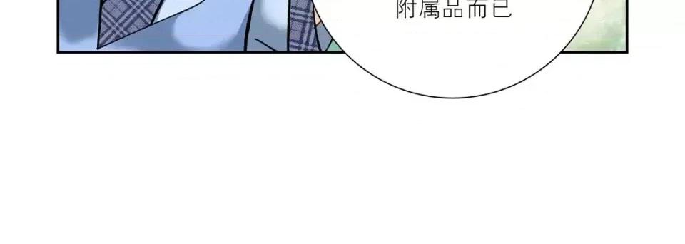 100%的她 100%的她-第 36 话 第24页