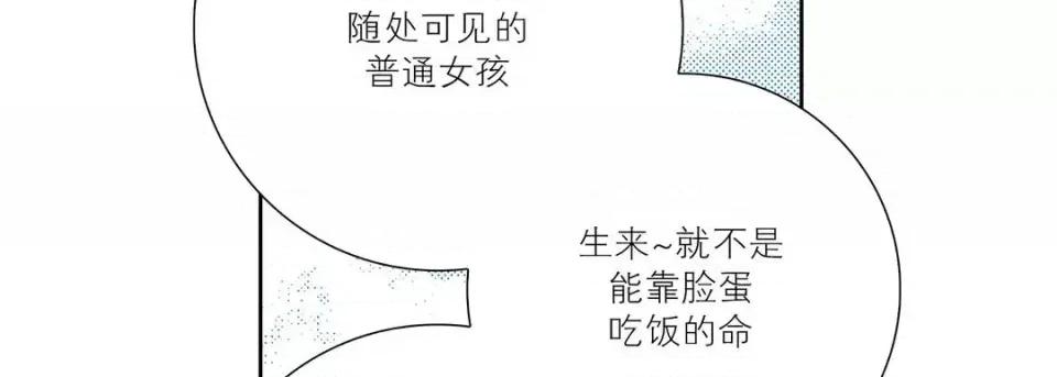 100%的她 100%的她-第 36 话 第26页