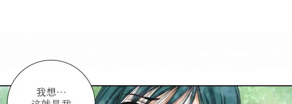 100%的她 100%的她-第 36 话 第29页