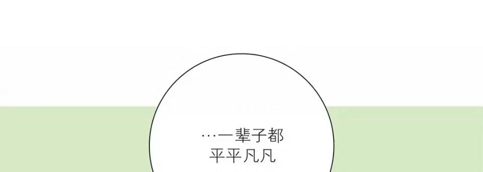 100%的她 100%的她-第 36 话 第31页