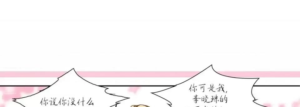 100%的她 100%的她-第 36 话 第33页