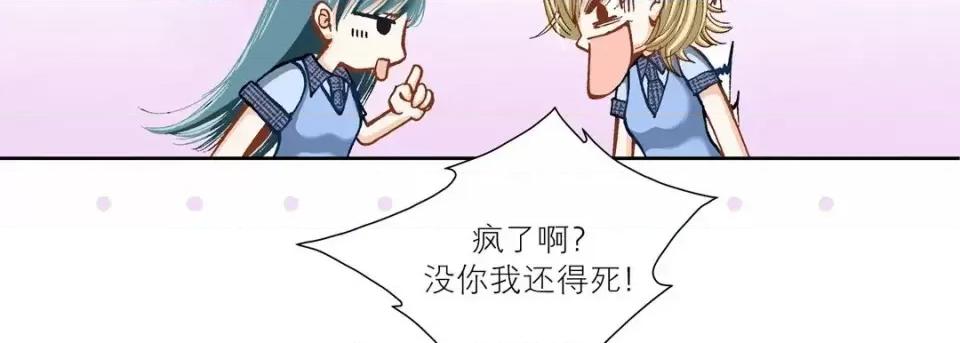 100%的她 100%的她-第 36 话 第39页