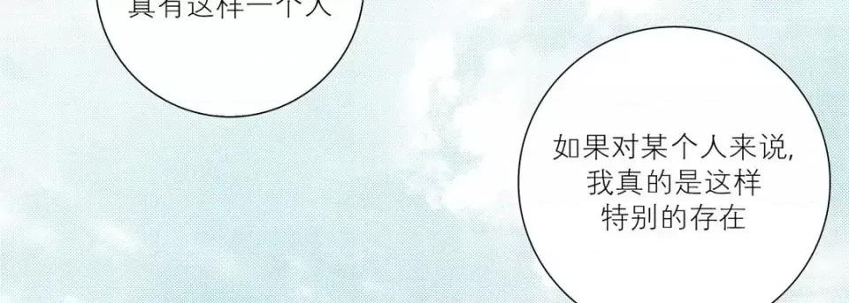 100%的她 100%的她-第 36 话 第43页