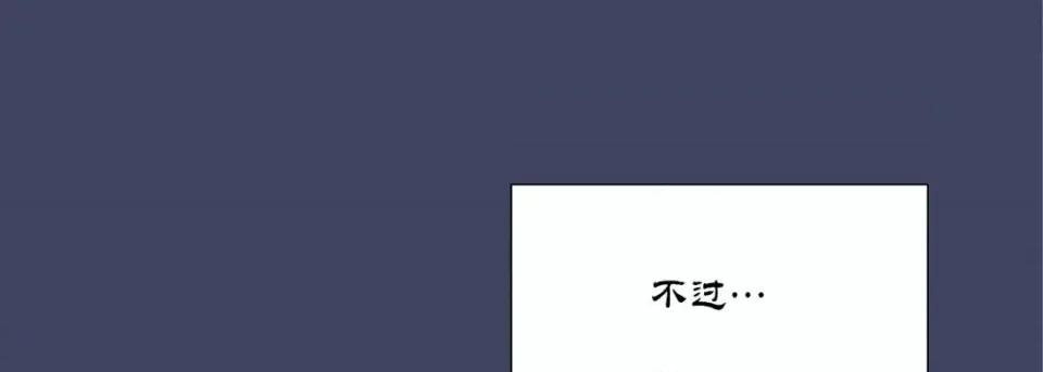 100%的她 100%的她-第 36 话 第59页