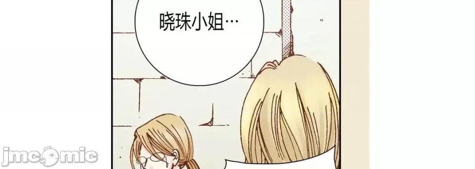 100%的她 100%的她-第 36 话 第70页