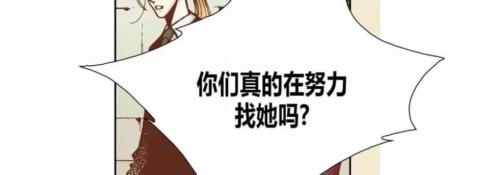 100%的她 100%的她-第 36 话 第71页