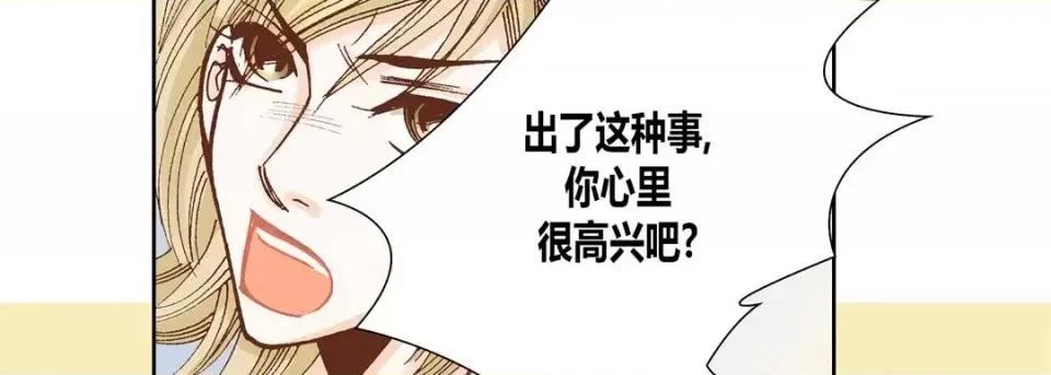 100%的她 100%的她-第 36 话 第74页
