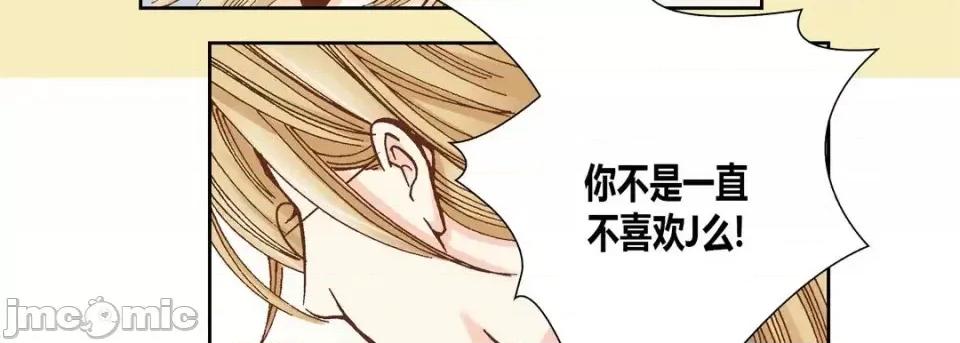100%的她 100%的她-第 36 话 第75页