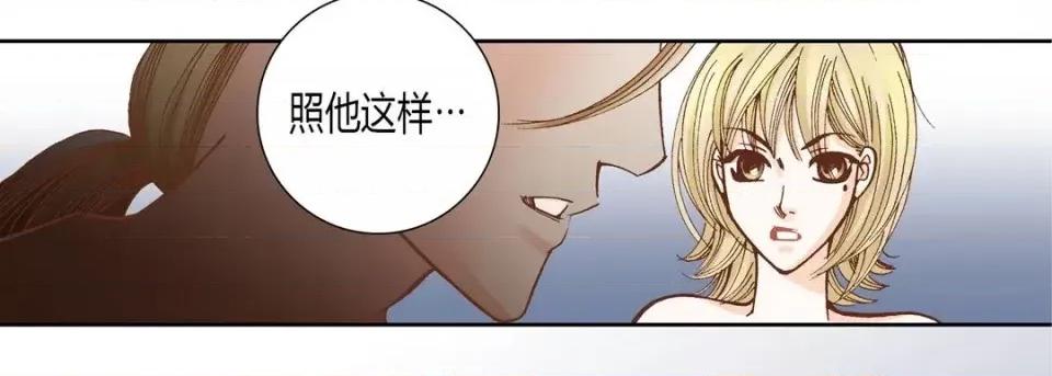 100%的她 100%的她-第 36 话 第82页