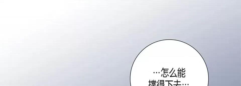 100%的她 100%的她-第 36 话 第83页