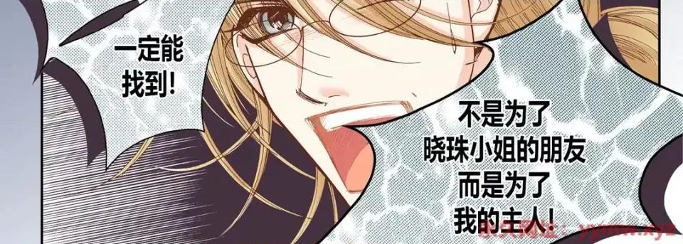 100%的她 100%的她-第 36 话 第86页