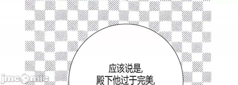 100%的她 100%的她-第 36 话 第95页
