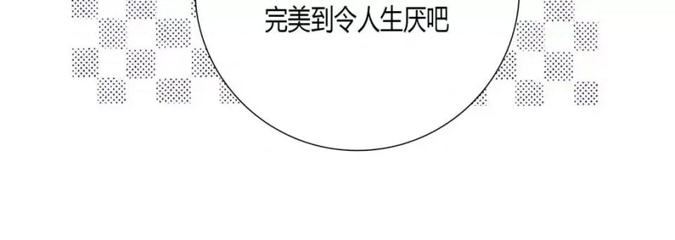 100%的她 100%的她-第 36 话 第96页