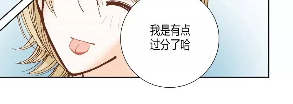 100%的她 100%的她-第 36 话 第99页