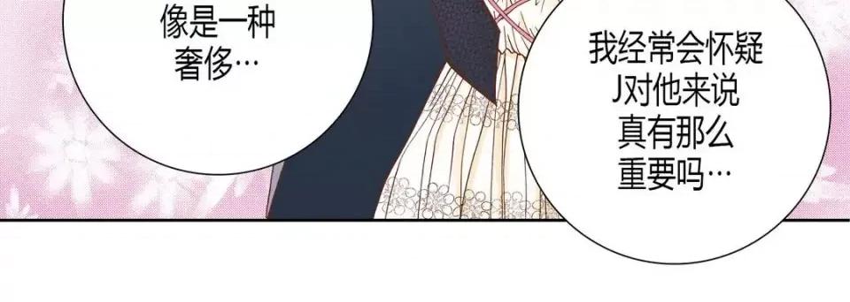 100%的她 100%的她-第 36 话 第104页