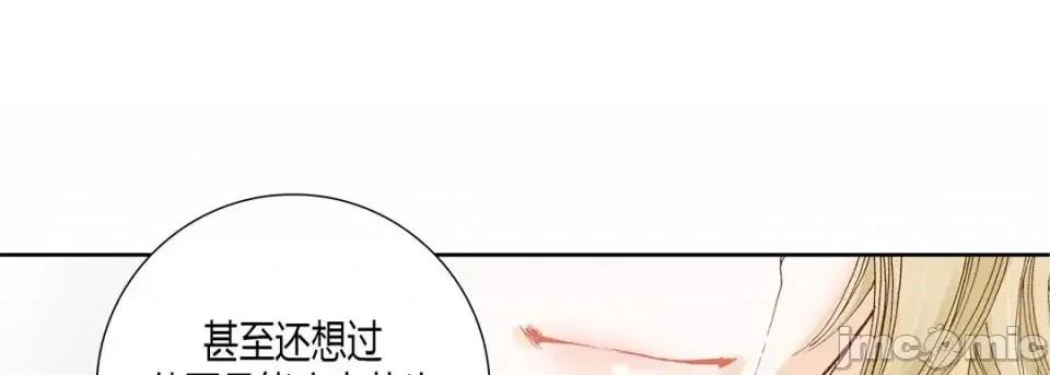 100%的她 100%的她-第 36 话 第105页
