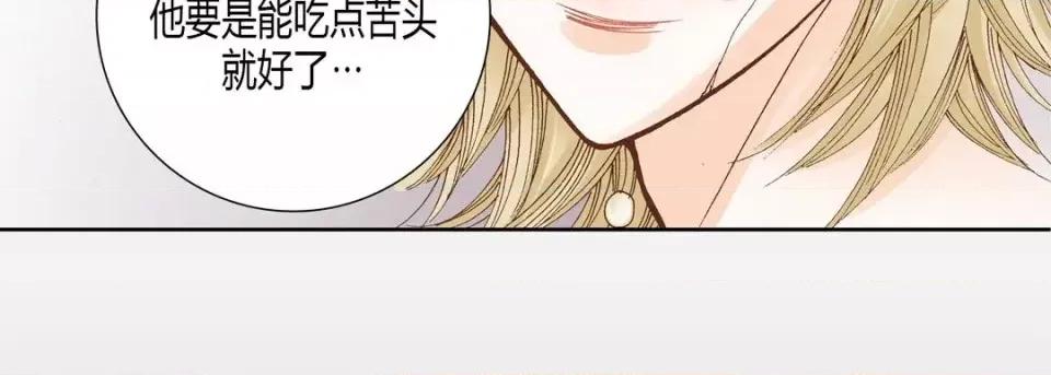 100%的她 100%的她-第 36 话 第106页