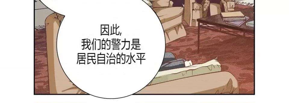 100%的她 100%的她-第 36 话 第171页