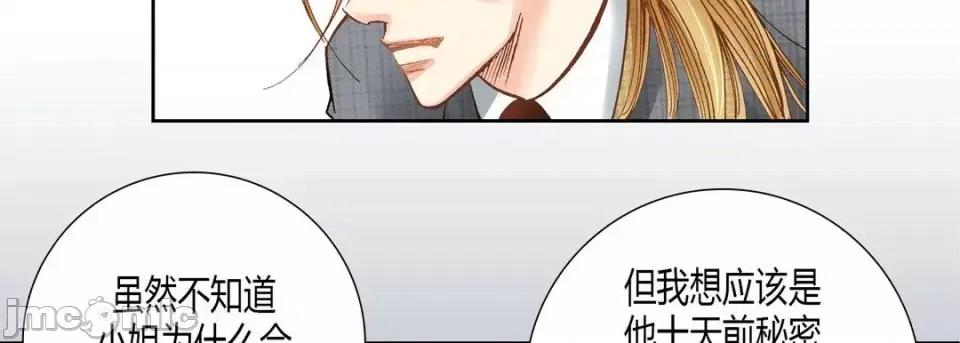 100%的她 100%的她-第 37 话 第10页