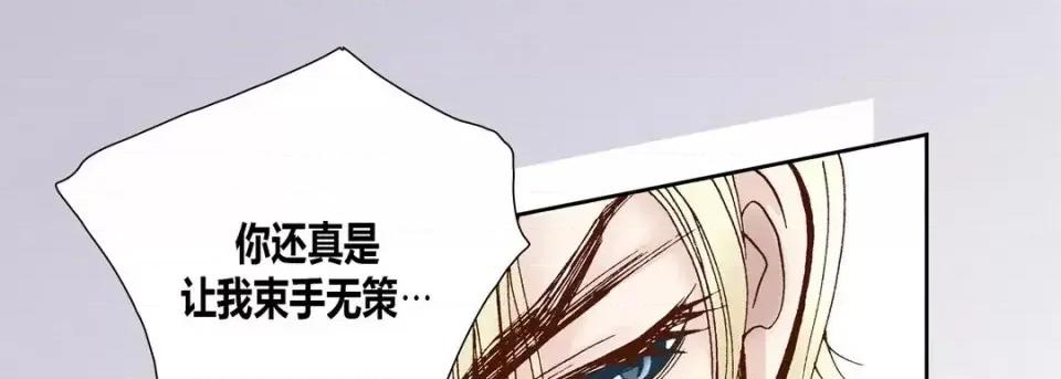 100%的她 100%的她-第 37 话 第133页