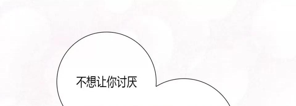 100%的她 100%的她-第 37 话 第141页
