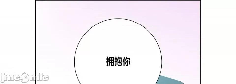 100%的她 100%的她-第 37 话 第145页