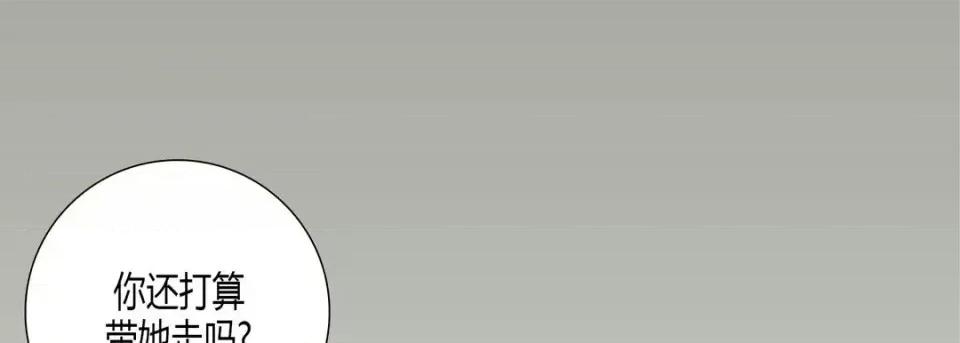 100%的她 100%的她-第 39 话 第101页