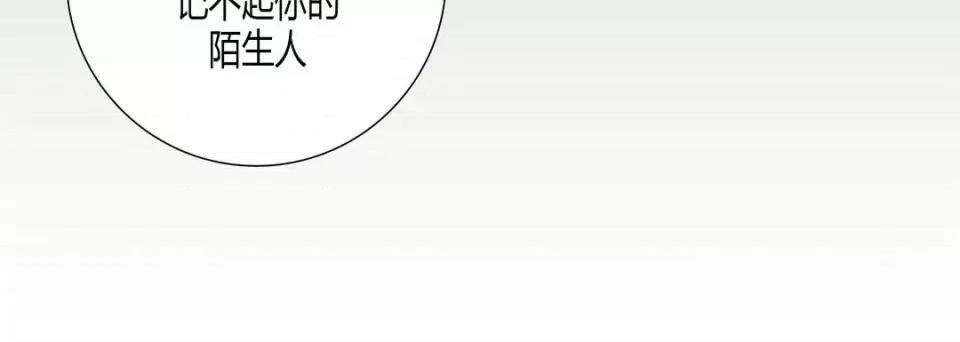 100%的她 100%的她-第 39 话 第104页