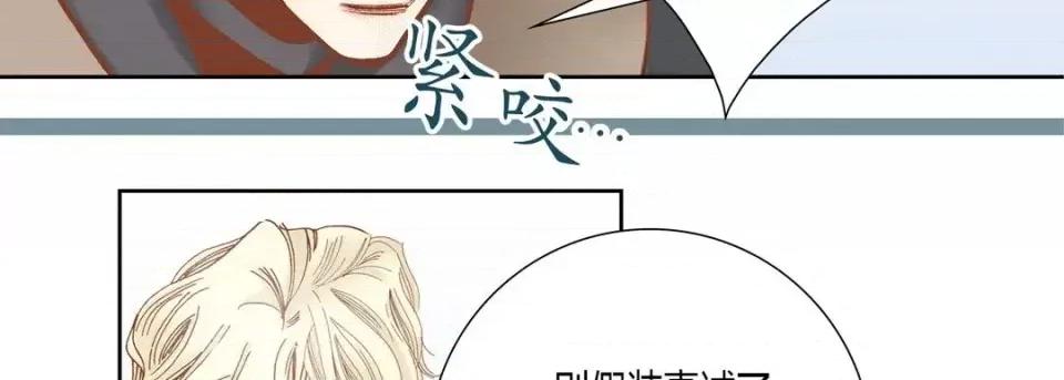 100%的她 100%的她-第 39 话 第106页