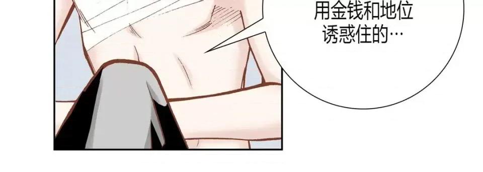 100%的她 100%的她-第 39 话 第108页