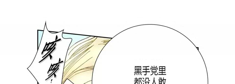 100%的她 100%的她-第 39 话 第129页